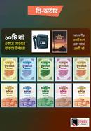 ৫২ সপ্তাহের দারসুল কুরআন ও দারসুল হাদিস ১-১০ খণ্ড