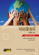 Somajkarmo 2nd Paper (Class 11-12) image