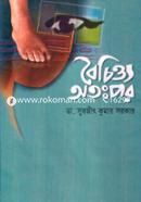 Boichitto Atopor image