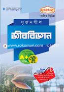 Biology (Exam-2022) (Dakhil Series) image