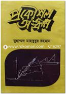 প্রকৌশল অঙ্কন image