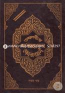 Tafsire Ma'areful Quran -7th Part