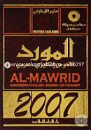 Al-Mawrid Al-Quareeb - Pocket Dictionary (English-Arabic)