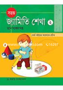 Sohoj Geometry Sekha-2 image