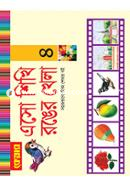 Eso Shikhi Ronger Khela-4 image