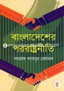 Bangladesher Pororashtroniti