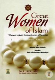 Great Women of Islam image