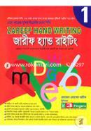 Zareef Hand Writing - 1
