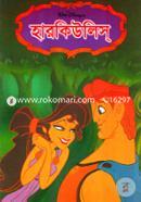Hercules (World Disney Pictures 'Hercules' Chayachobir Kahini Obolmbone) image