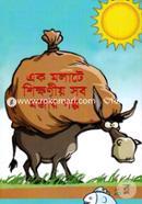 Ek Molate Shikhonio Sob Mojar Golpo image