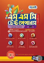 Panjeree SSC Test Papers- 2017 (4 Part Akorte) -For Arts(Dhaka Board) image