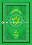 Tafhimul Quran 12th Part 
