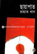 ছায়াপাত