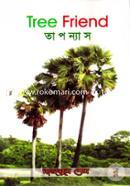 ট্রি ফ্রেন্ড তাপন্যাস