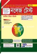 Knowledge Test : Bangladesh O Antorjatik Bishoyaboli (Manobik O Bivag Poriborton) Sokol Bishwobidyaloy Vorti Porikkhar Jonyo image