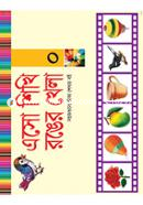 Eso Shikhi Ronger Khela-0 image