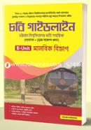 CU Guidelines (B-Unit) Manobik Bivag image