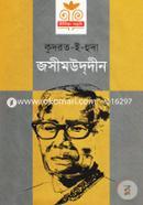 জসীমউদ্‌দীন