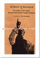 The Historic 7th March Speech of The Father of The Nation Bangabandhu Sheikh Mujibur Rahman image
