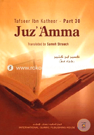 Juz Amma (Tafseer Ibn Katheer (Part-30)