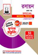Special Model Test Chemistry 2nd Paper HSC Exam-2021 image