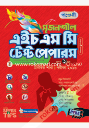 H S C Test Paper (Arts Group-Exam-2016- Dhaka Board) image