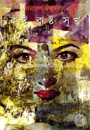 Kasta Kasta Sukh image