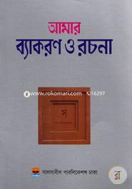 Amr Bacoron O Rochona image