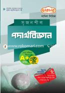 Physics- (Exam-2023) Dakhil Series image