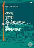 Bangla Bhashar Uponibeshayon o Rabindronath image