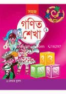 Sohoj Gonit Shekha-1 image