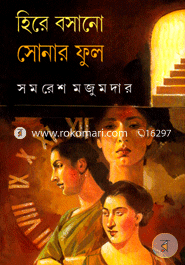 Hire Basano Sonar Phul image