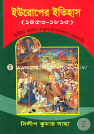 ইউরোপের ইতিহাস (১৪৫৩ - ১৮১৫)