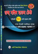 Guccho Science Model Test image