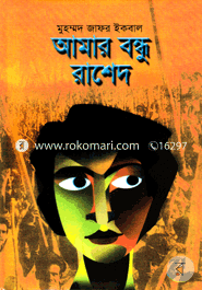 Amar Bondhu Rashed image