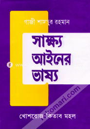 Shakkyo Ayiner Vasyo image