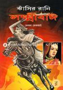 Jhasir Rani Laxmibai image