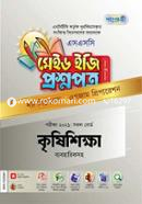 Made Easy to SSC Agriculture Test Papers image