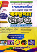 ৭ কলেজ ব্যবস্থপনা ইজি অ্যান্ড ইজি - অনার্স ৪র্থ বর্ষ 