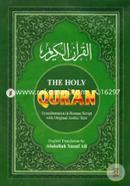 The Holy Quran (Transliteration In Roman Script With Original Arabic Text)