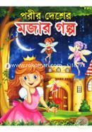 Porir Desher Mojar Golpo image