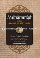 Muhammad in the Hindu Scriptures image