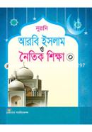 Nurani Arbi Islam O Noitik Shikkha-0 image