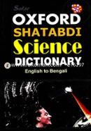 Solar Oxford Shatabdi Science Dictionary (English to Bangali)