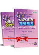 JSC Made Easy to Bangladesh and Global Studies Test Papers (Edition, 2020) image