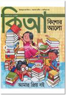 Kishor Alo (February-2020) image