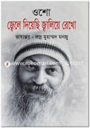 জ্বেলে দিয়েছি জ্বালিয়ে রেখো