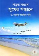 Poronto Boyose Sukher Sondhane image