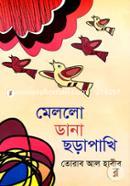 মেললো ডানা ছড়াপাখি