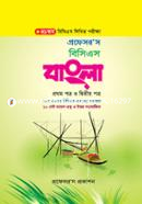Professors BCS Bangla (41th BCS Likhito Porikkha) 1st O 2nd Part : 10th-Theke 40th BCS Proshno Somadhan (10 Set Model Proshno O Uttor Songjhojito) image